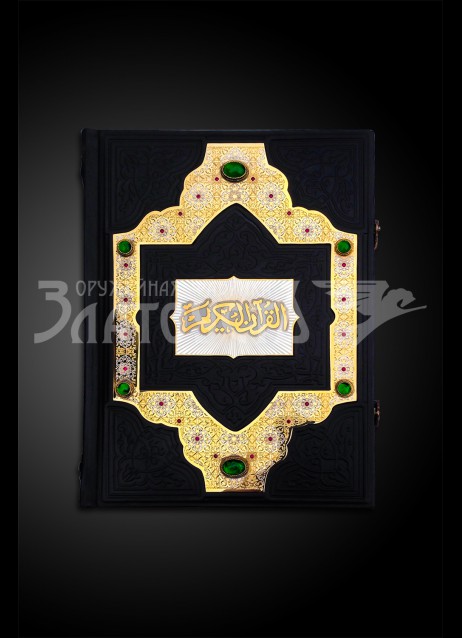 Золотой Коран-3